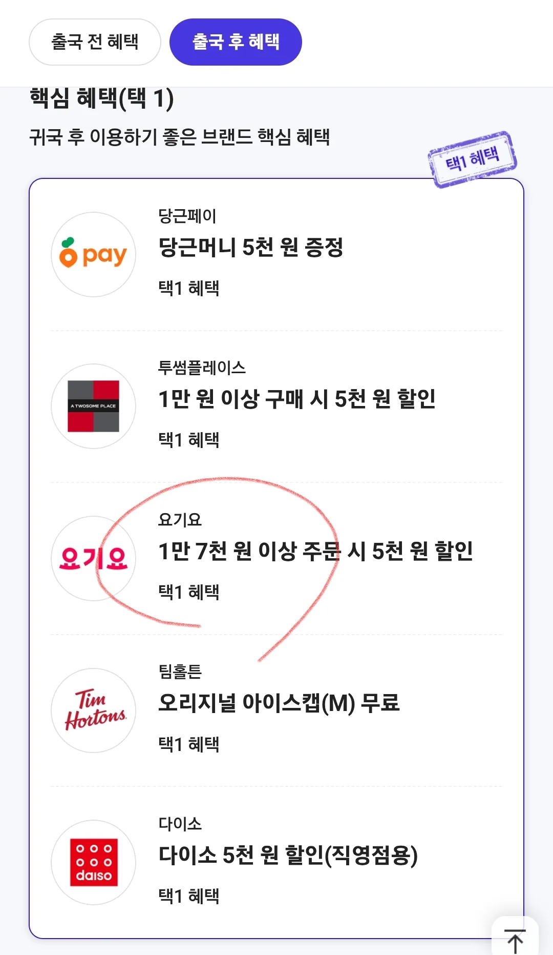 ✈️Review) Những coupon roaming SK mà mình đã dùng rất hữu ích