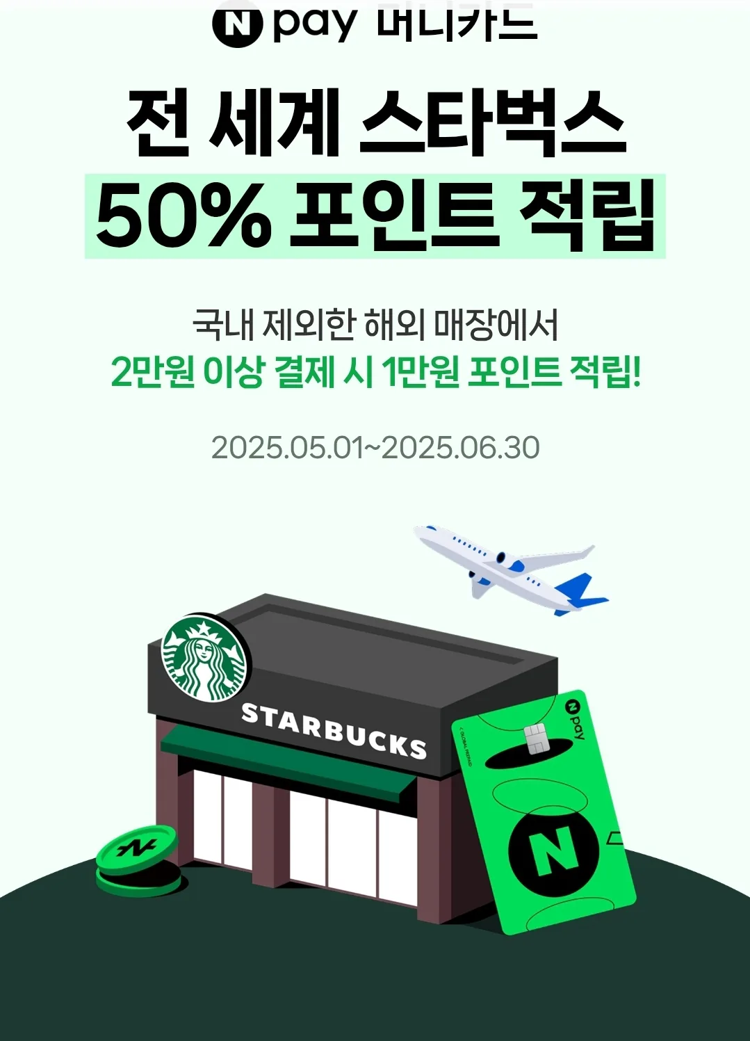 ✈️Đánh giá) Sự kiện thẻ N Pay Money - Starbucks Đà Nẵng