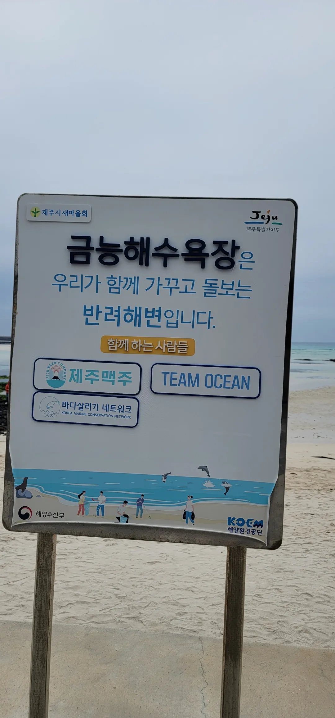 Du lịch) Bãi biển Geumneung, Jeju