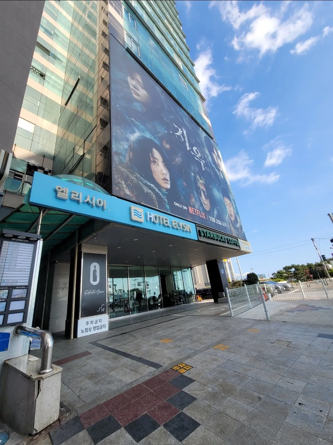 Du lịch) Khách sạn Elysia Haeundae Busan
