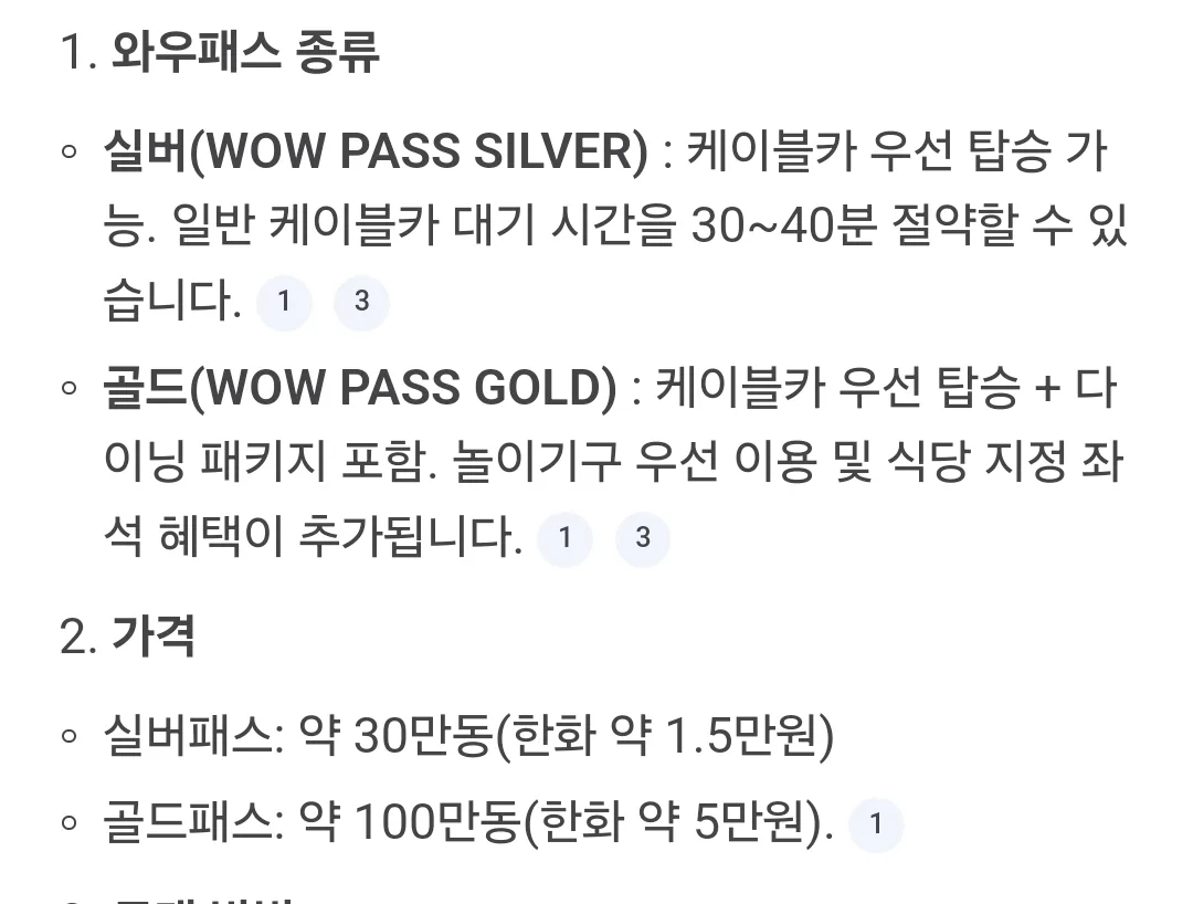 ✈️Review) Mình recommend vé Wow Pass cho Bana Hill nha.