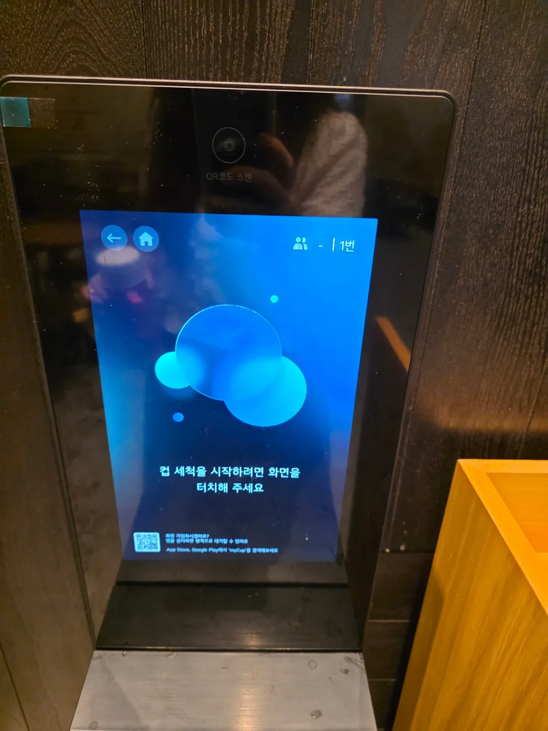 Starbucks buổi sáng