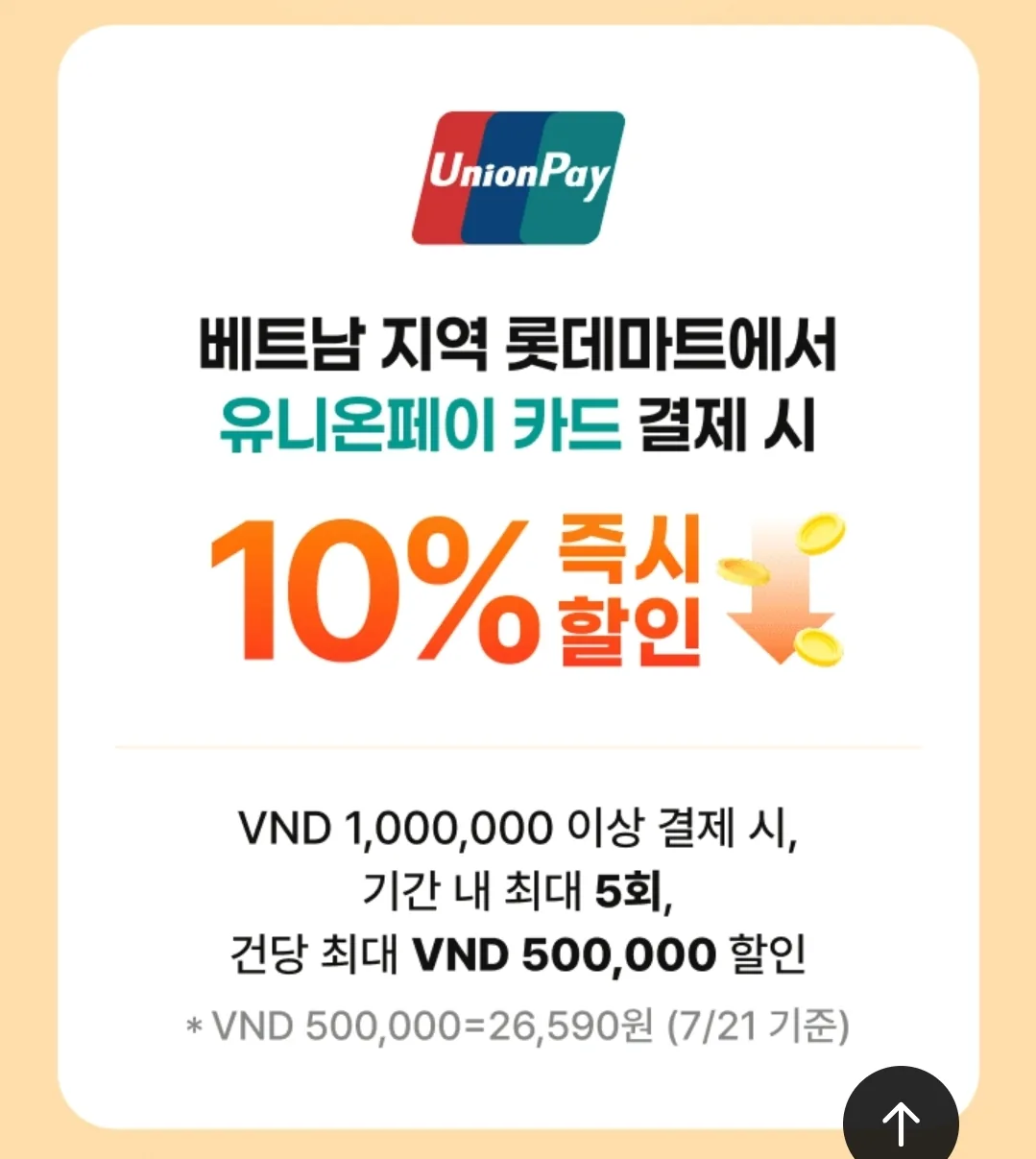 📢 Hana Travelog (Master.UnionPay).TravelGo - Ưu đãi sử dụng tại Đà Nẵng