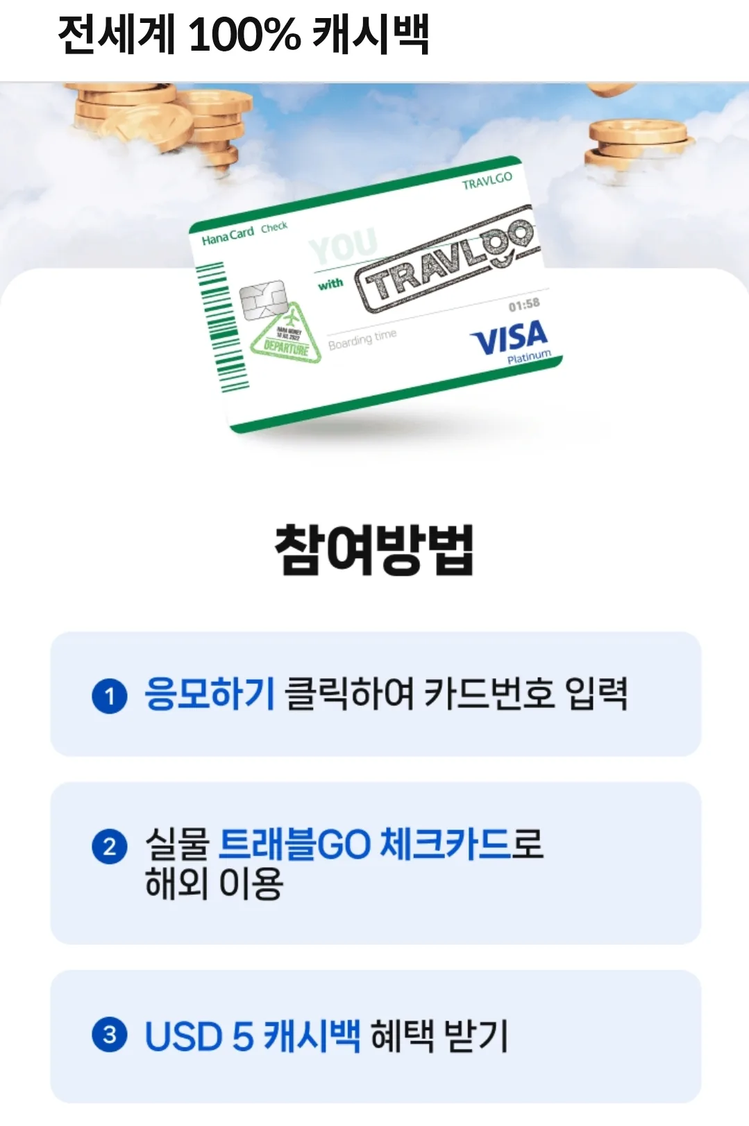 📢 Hana Travelog (Master.UnionPay).TravelGo - Ưu đãi sử dụng tại Đà Nẵng