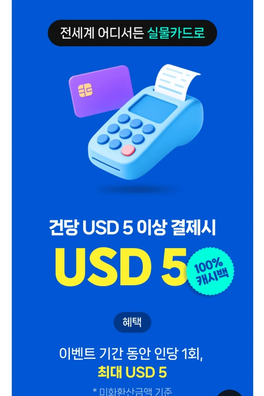 📢 Hana Travelog (Master.UnionPay).TravelGo - Ưu đãi sử dụng tại Đà Nẵng