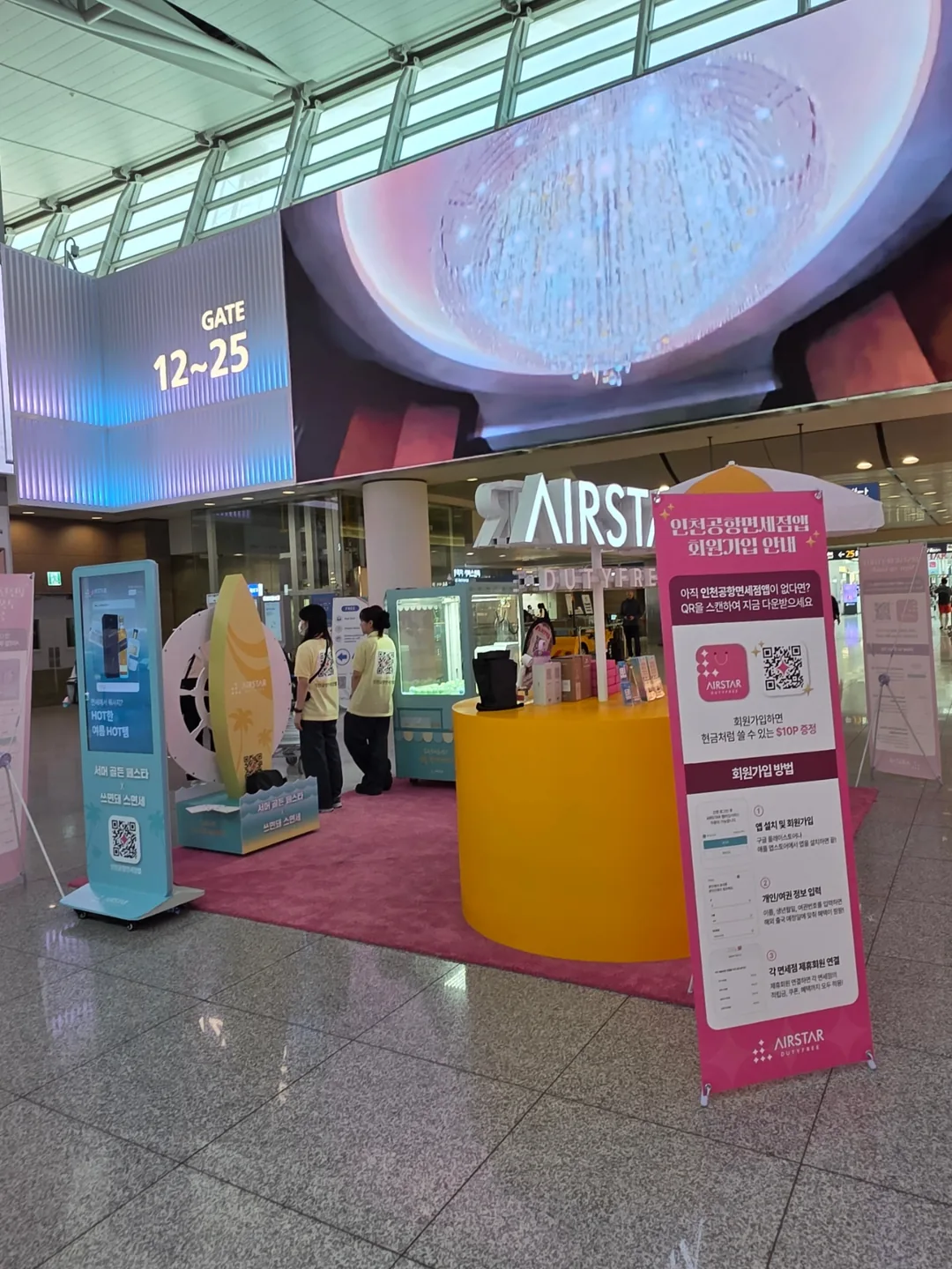 Review) ▶️✍️Nhớ tham gia sự kiện của cửa hàng miễn thuế Airstar tại sân bay Incheon nhé.