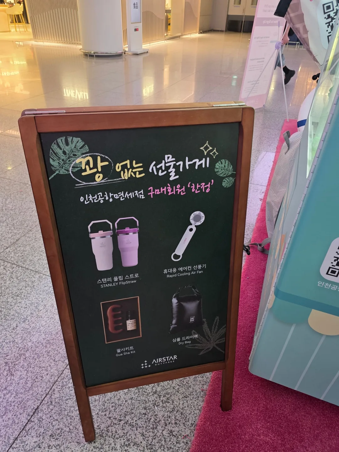 Review) ▶️✍️Nhớ tham gia sự kiện của cửa hàng miễn thuế Airstar tại sân bay Incheon nhé.
