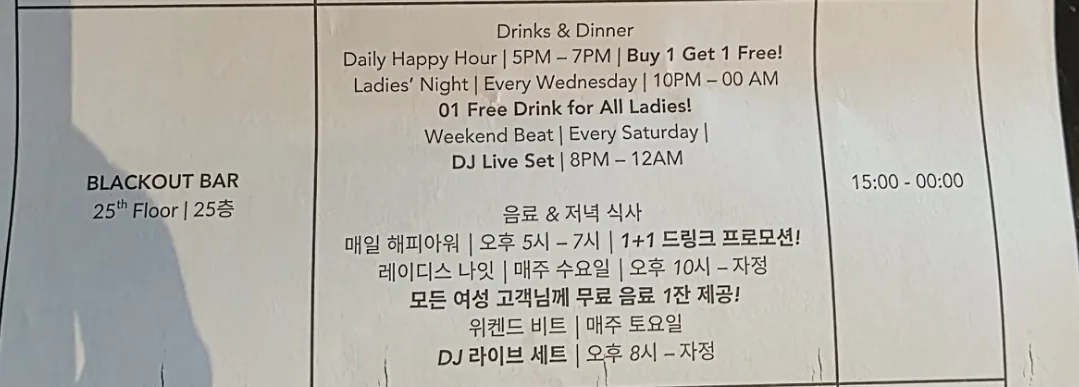 Review) ▶️✍️ Khách sạn Radisson Red - Coffee Lounge, quầy bar trên tầng thượng Blackout Bar