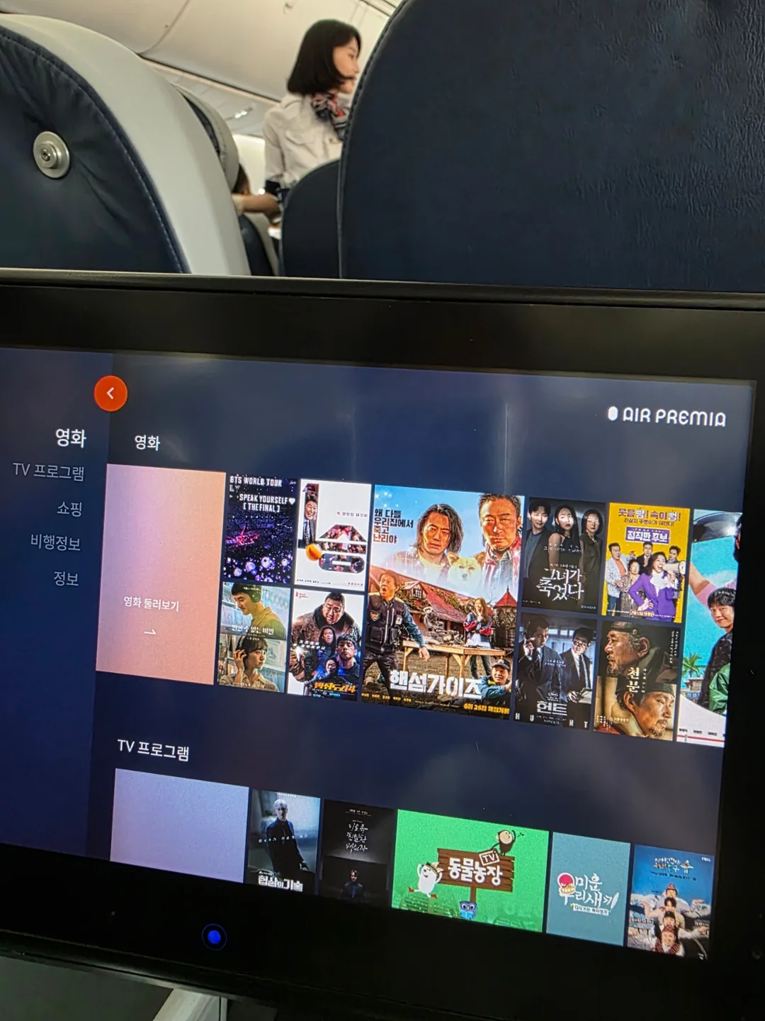 Bài đánh giá) ▶️✍️Phải lòng Air Premia- Air Premia Wide Premium