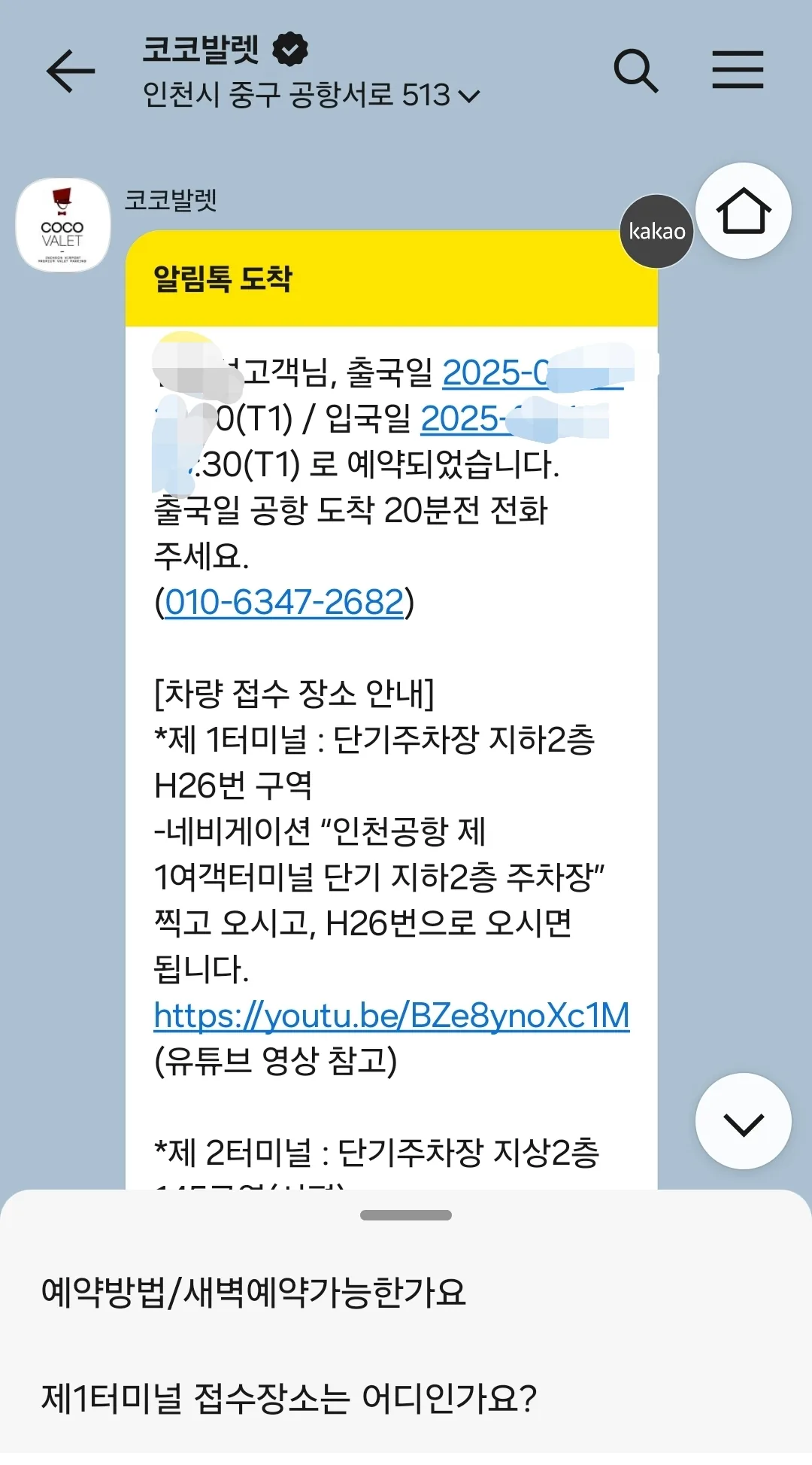 Đánh giá) ▶️✍️ Bãi đỗ xe sân bay Incheon - Khi gửi xe thì - Coco Valet