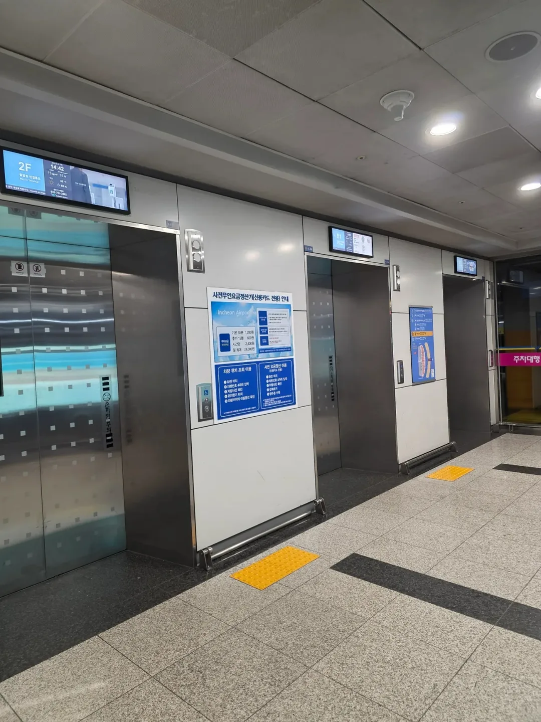 Đánh giá) ▶️✍️ Bãi đỗ xe sân bay Incheon - Khi gửi xe thì - Coco Valet
