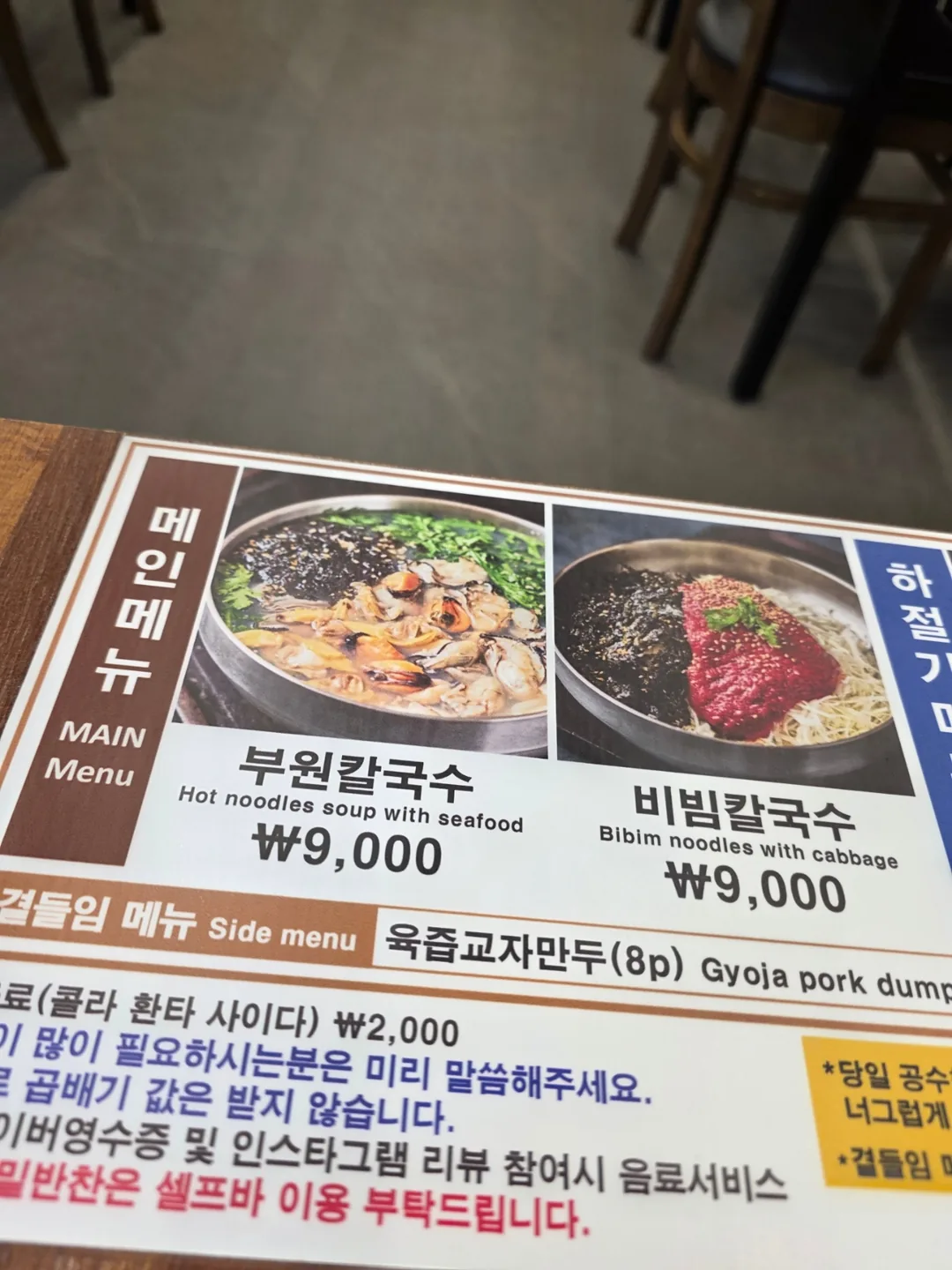 (Du lịch) Busan 1969 Buwon Kalguksu