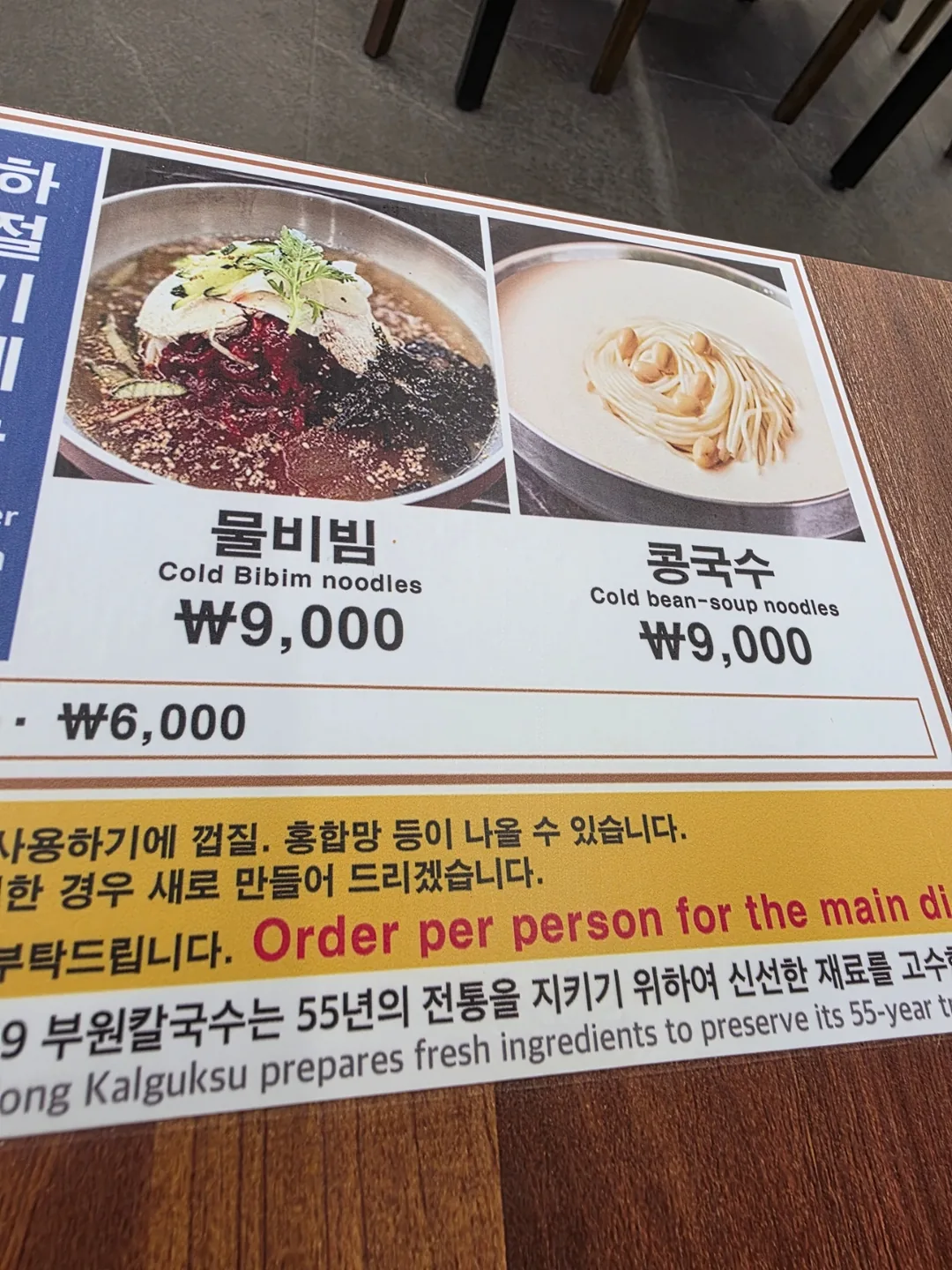 (Du lịch) Busan 1969 Buwon Kalguksu