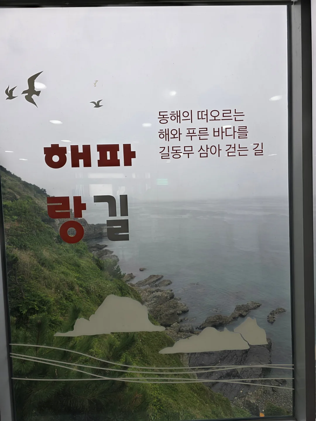 Du lịch) Skywalk Oryukdo