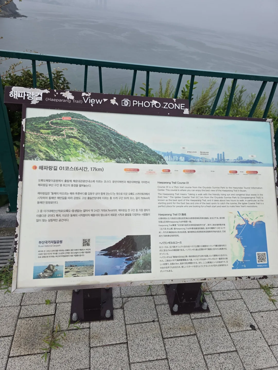 Du lịch) Skywalk Oryukdo
