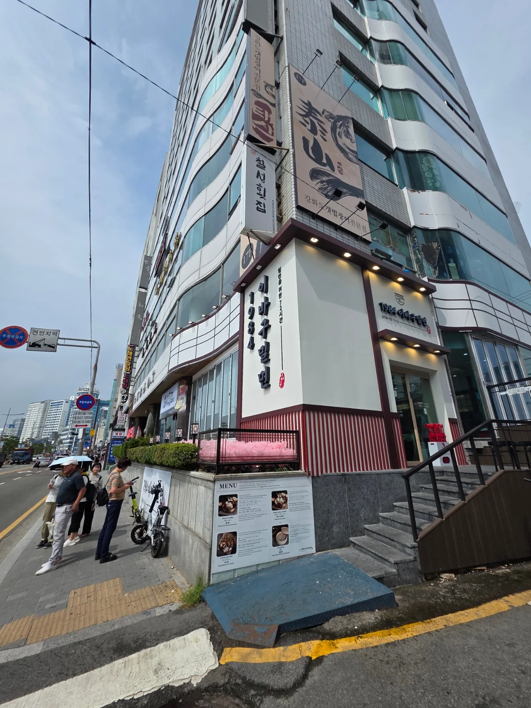 Du lịch) Busan 1984 Ibagu Milmyeon