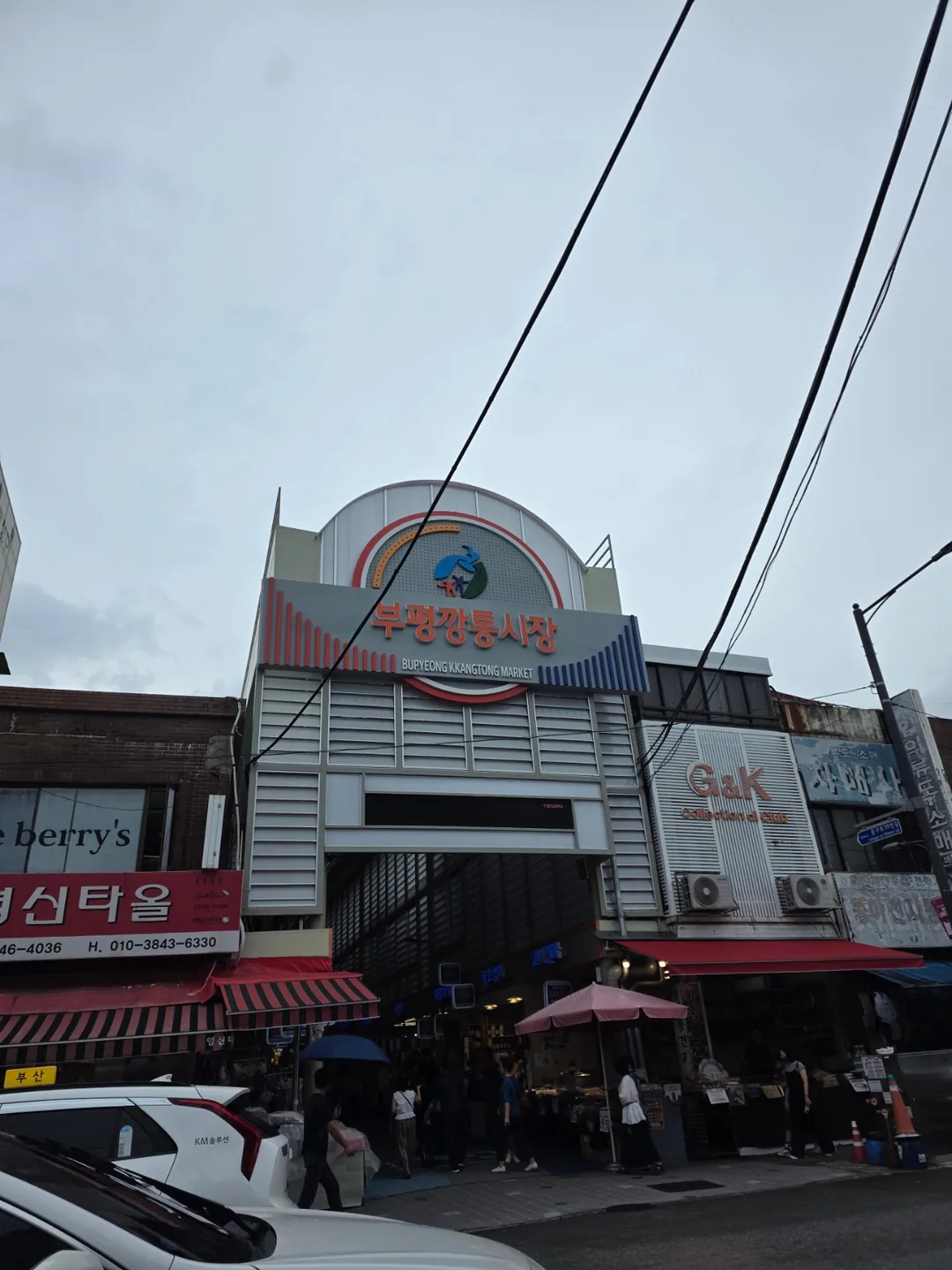 Du lịch) Chợ Kkangtong Busan
