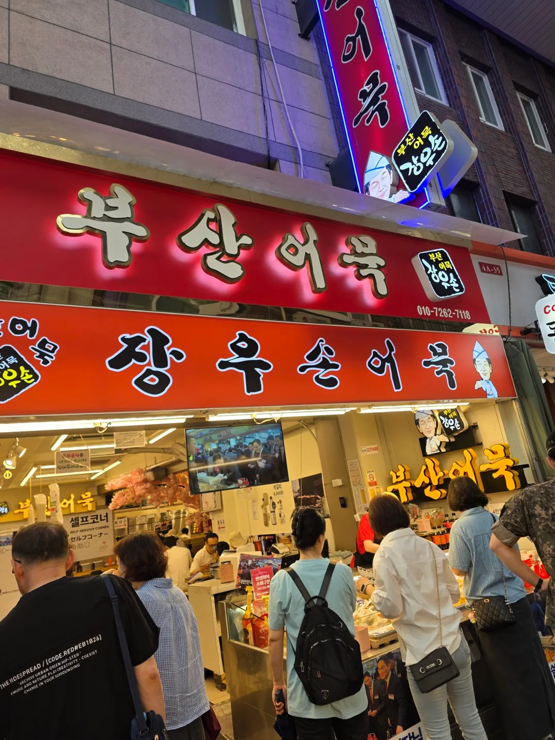 Du lịch) Chợ Kkangtong Busan