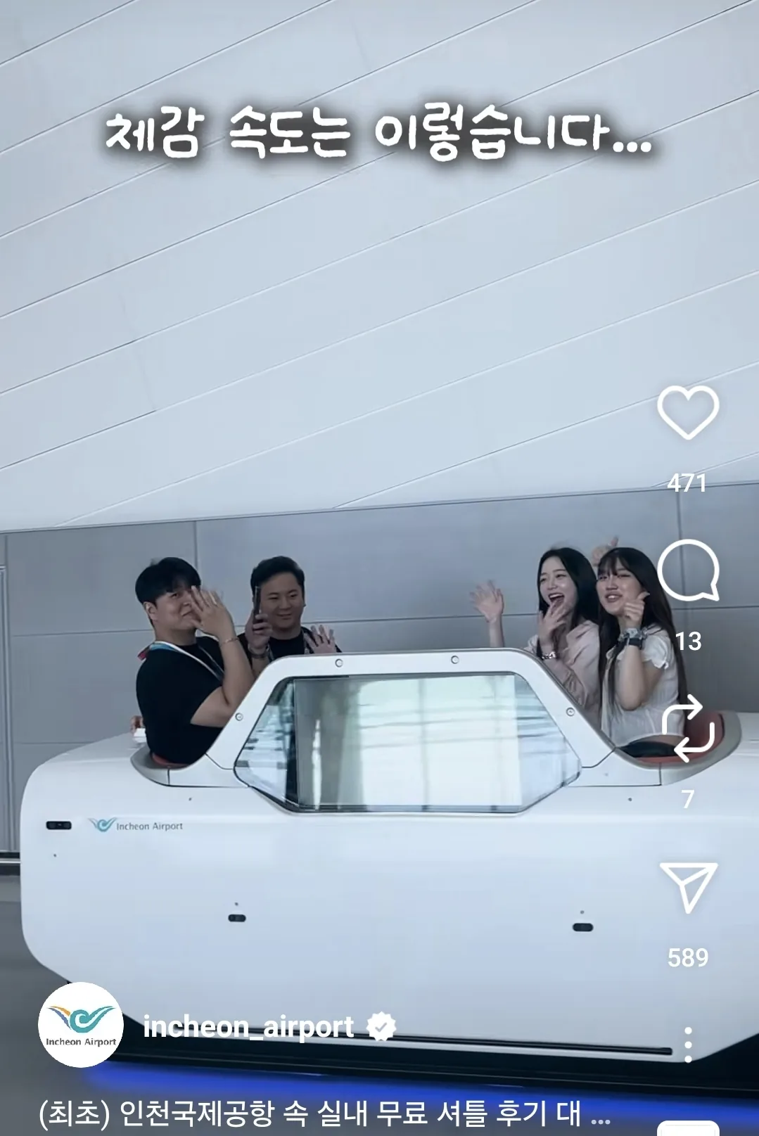 🚩Xe buýt đưa đón tự lái Nhà ga số 2 Sân bay Incheon