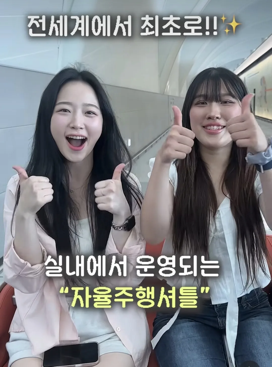 🚩Xe buýt đưa đón tự lái Nhà ga số 2 Sân bay Incheon