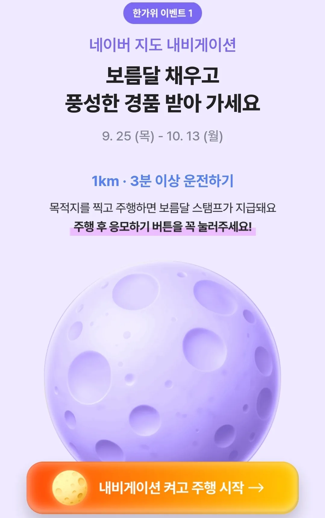 🚩Sự kiện Naver Map