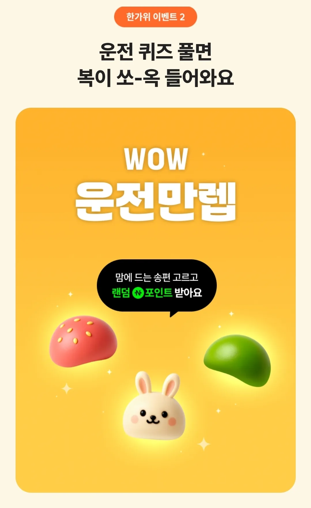 🚩Sự kiện Naver Map