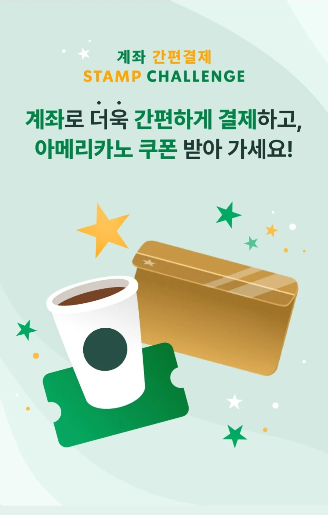 ☕️Nếu bạn đi Starbucks, hãy thử cả thanh toán bằng tài khoản nhé.