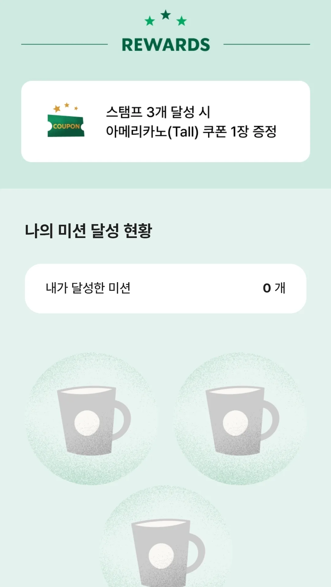 ☕️Nếu bạn đi Starbucks, hãy thử cả thanh toán bằng tài khoản nhé.
