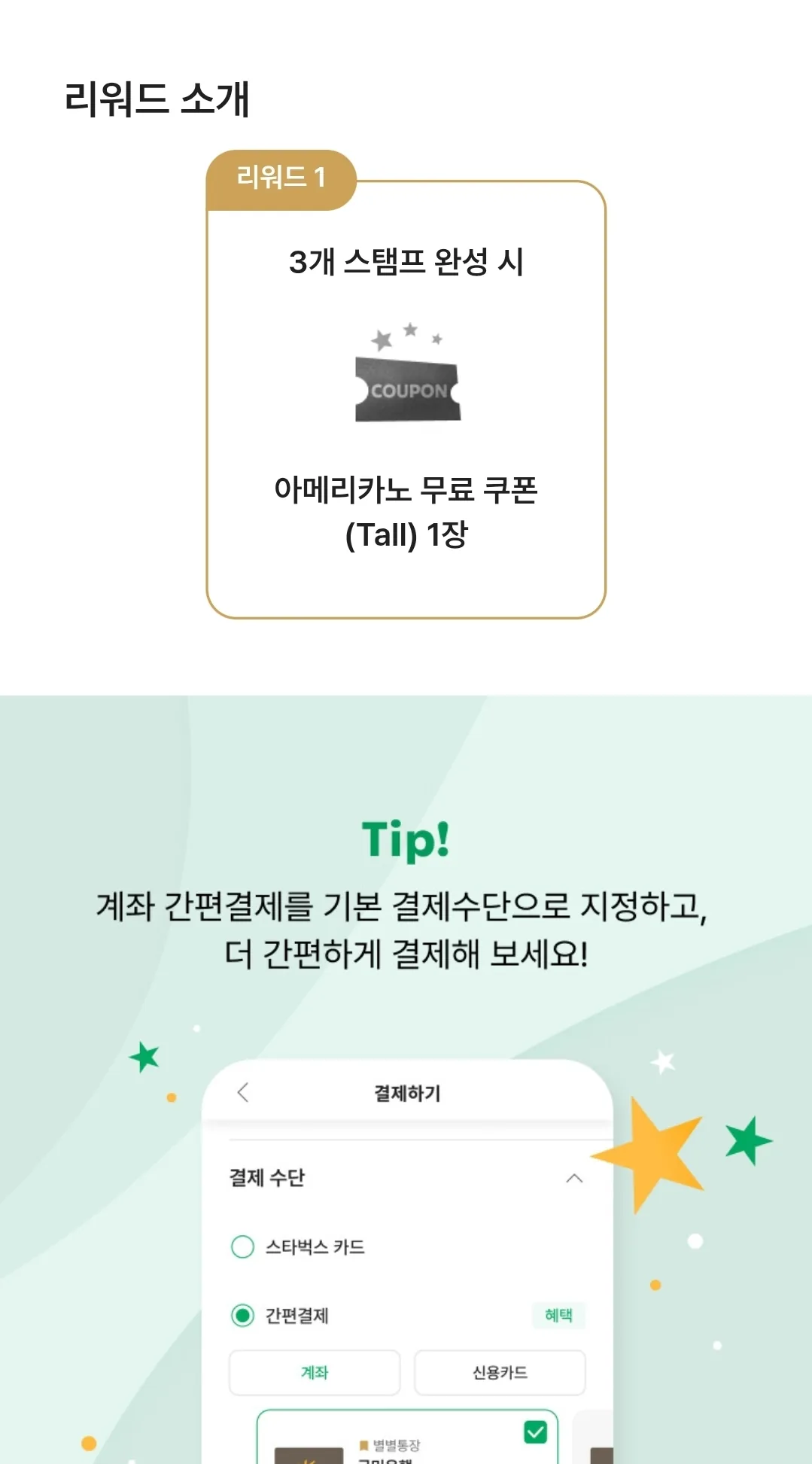 ☕️Nếu bạn đi Starbucks, hãy thử cả thanh toán bằng tài khoản nhé.