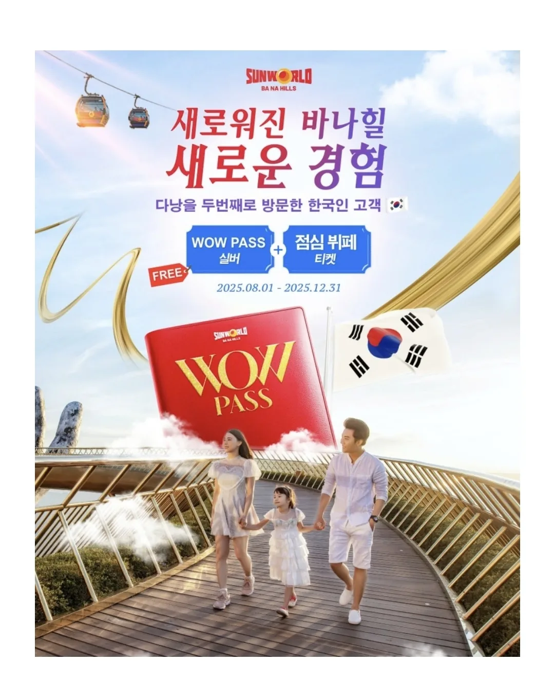 🚩 Sự kiện quay lại Đà Nẵng: Bà Nà Hills WOW PASS (Wow Pass) + Buffet trưa miễn phí