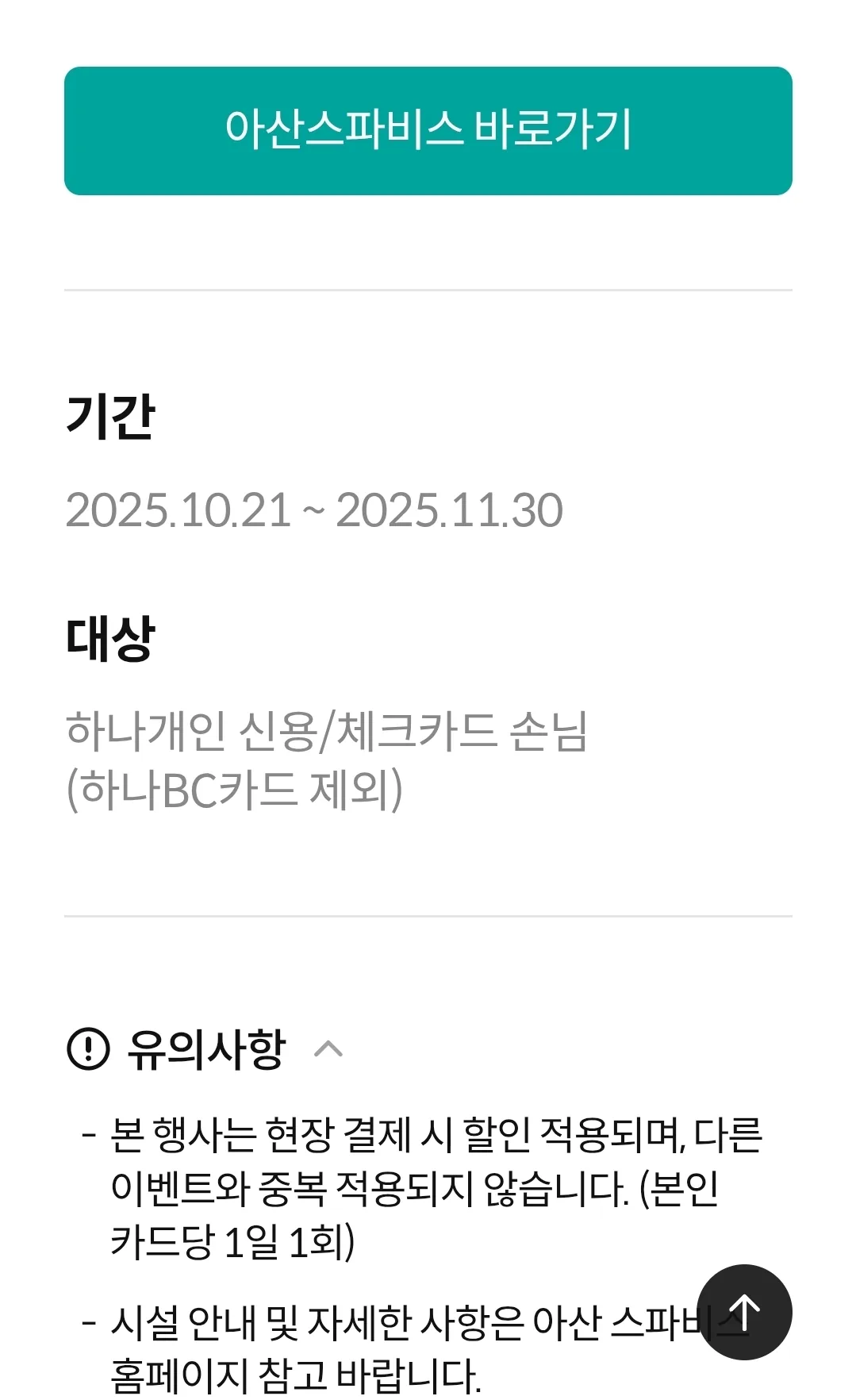 🚩Asan Spavis Hạnh phúc 10.000 Won