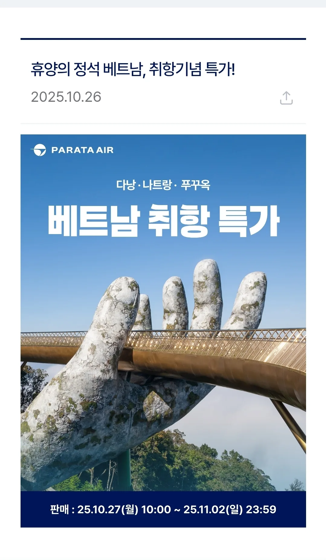 🚩Giá vé đặc biệt của hãng hàng không PARATA AIR