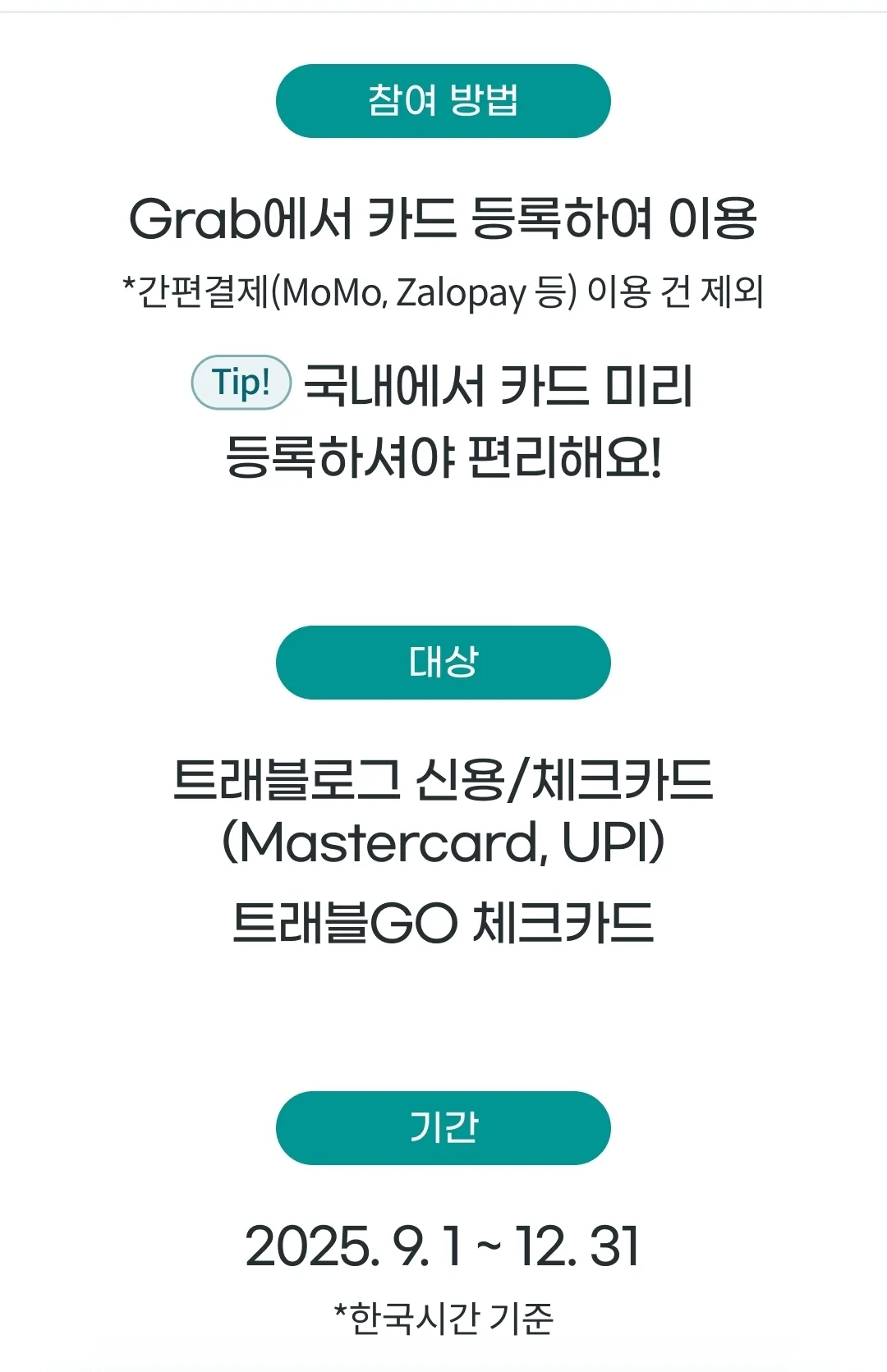 🚩Thẻ giảm giá Grab 50 phần trăm