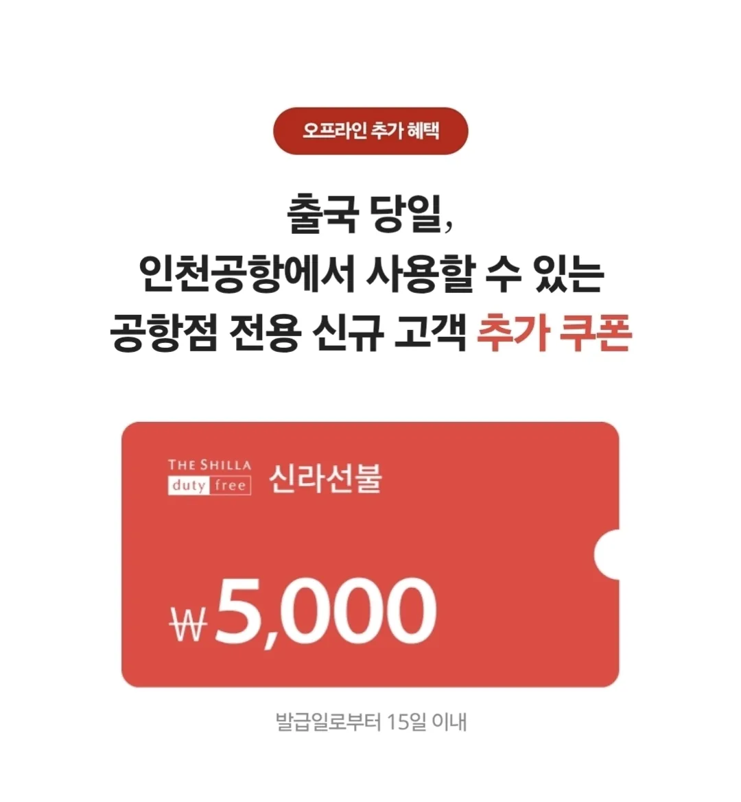 ✈️ Chạy mua sắm miễn thuế sân bay Incheon!