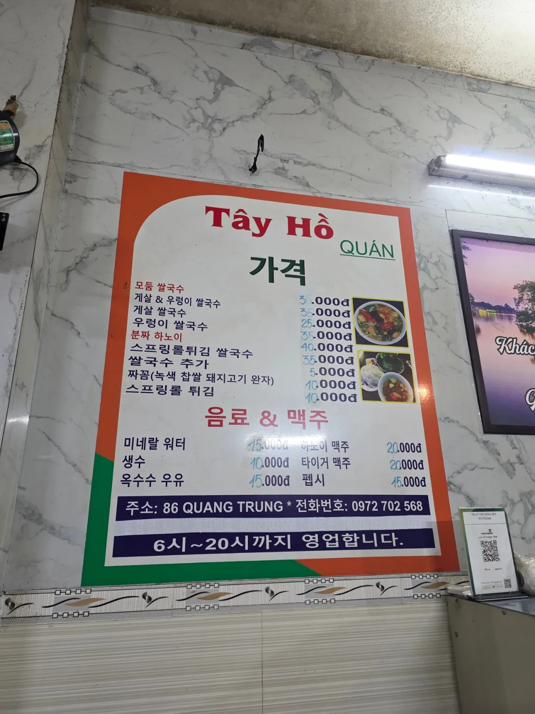 ✈️ Quán bún chả và bún riêu cua ngon - Tây Hồ (TÂY HỒ QUÁN)