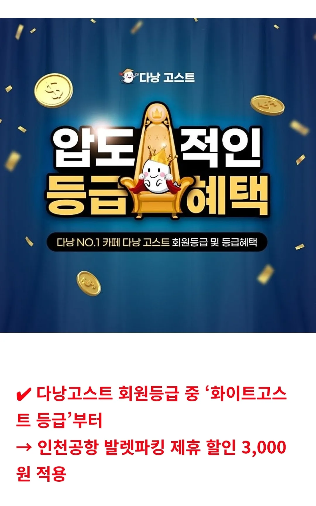✈️ Dịch vụ đỗ xe sân bay Incheon - Coco Valet