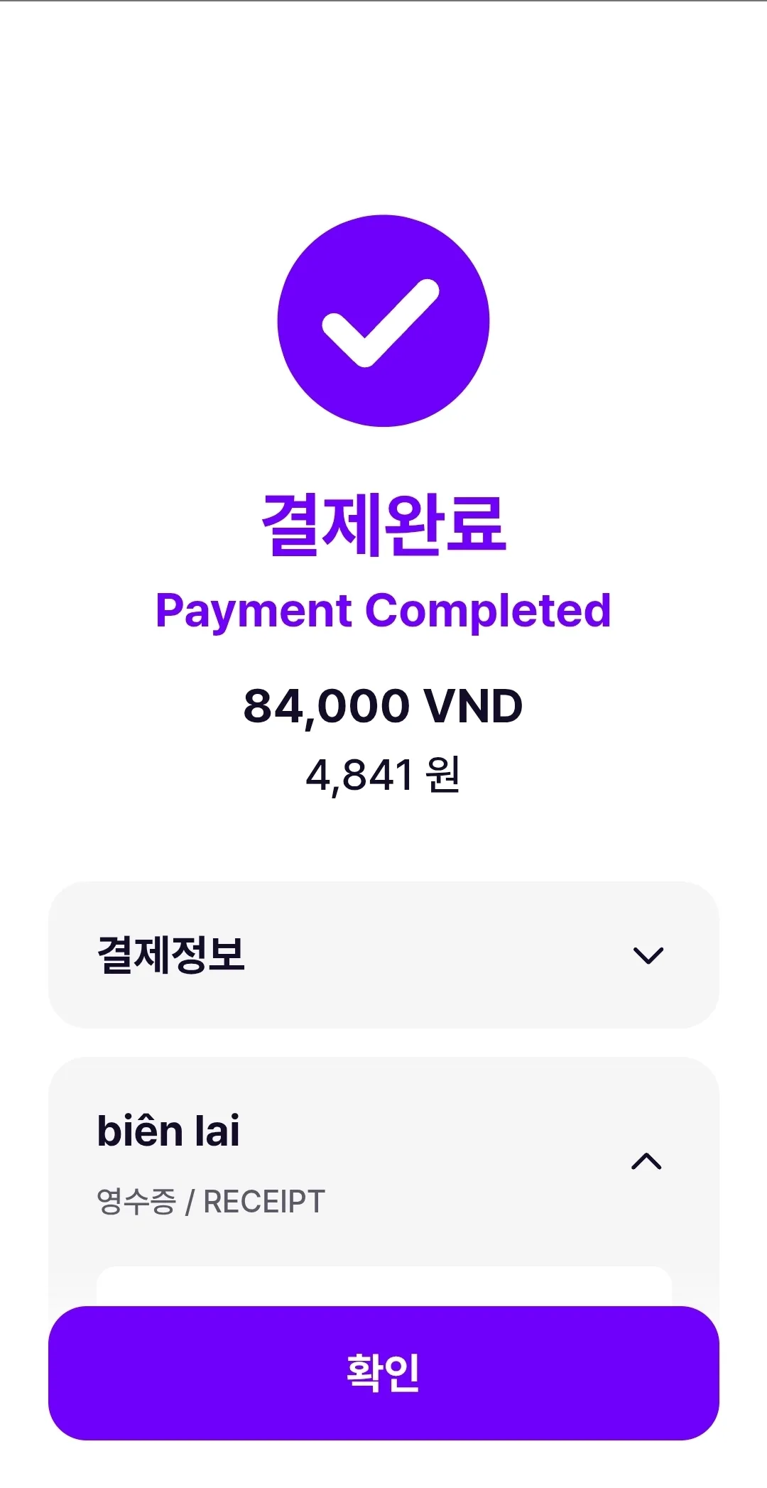 ✈️ Không cần tiền mặt Việt Nam, không cần rút tiền ở ATM, cũng không cần thanh toán bằng thẻ — thanh toán QR bằng GLN (Gi-eo-len) dùng rất tốt luôn!