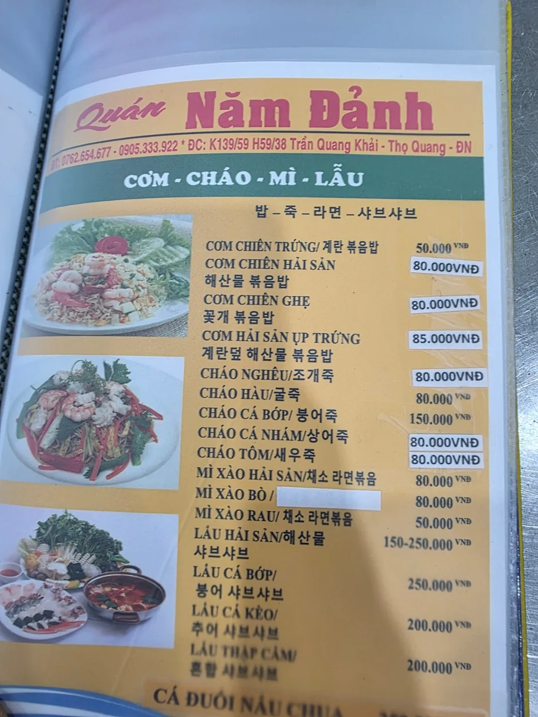 ✈️ Quán lại ghé lần nữa - quán ăn no căng bụng chỉ với khoảng 30 nghìn won - Nhà hàng hải sản miền Nam (Hải sản Năm Đảnh)