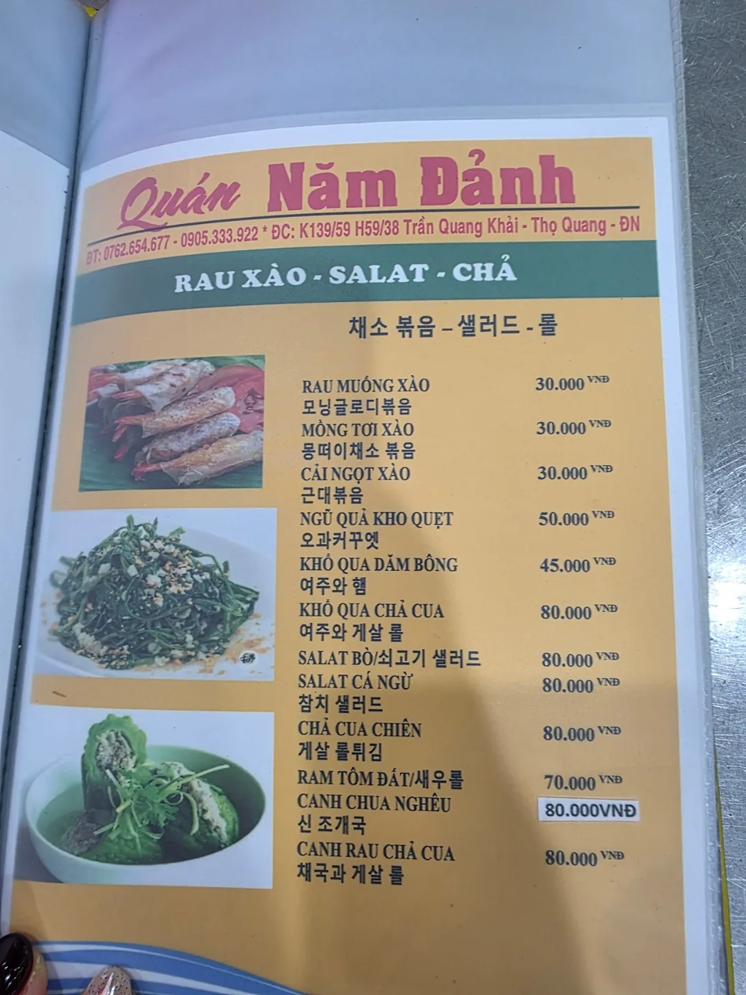 ✈️ Quán lại ghé lần nữa - quán ăn no căng bụng chỉ với khoảng 30 nghìn won - Nhà hàng hải sản miền Nam (Hải sản Năm Đảnh)