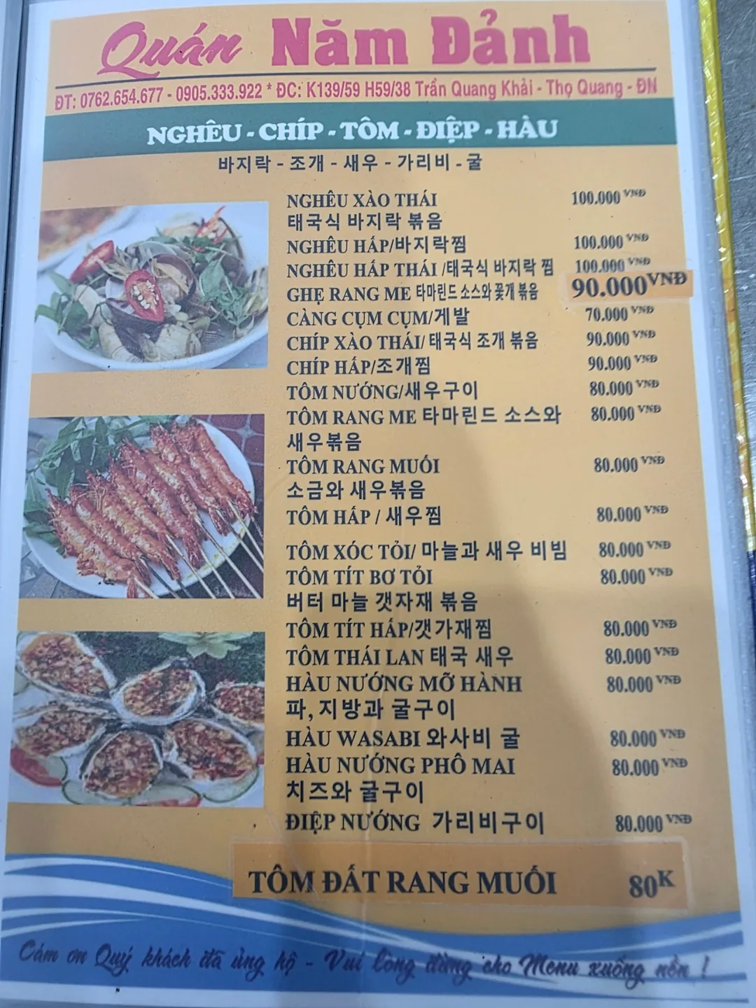 ✈️ Quán lại ghé lần nữa - quán ăn no căng bụng chỉ với khoảng 30 nghìn won - Nhà hàng hải sản miền Nam (Hải sản Năm Đảnh)