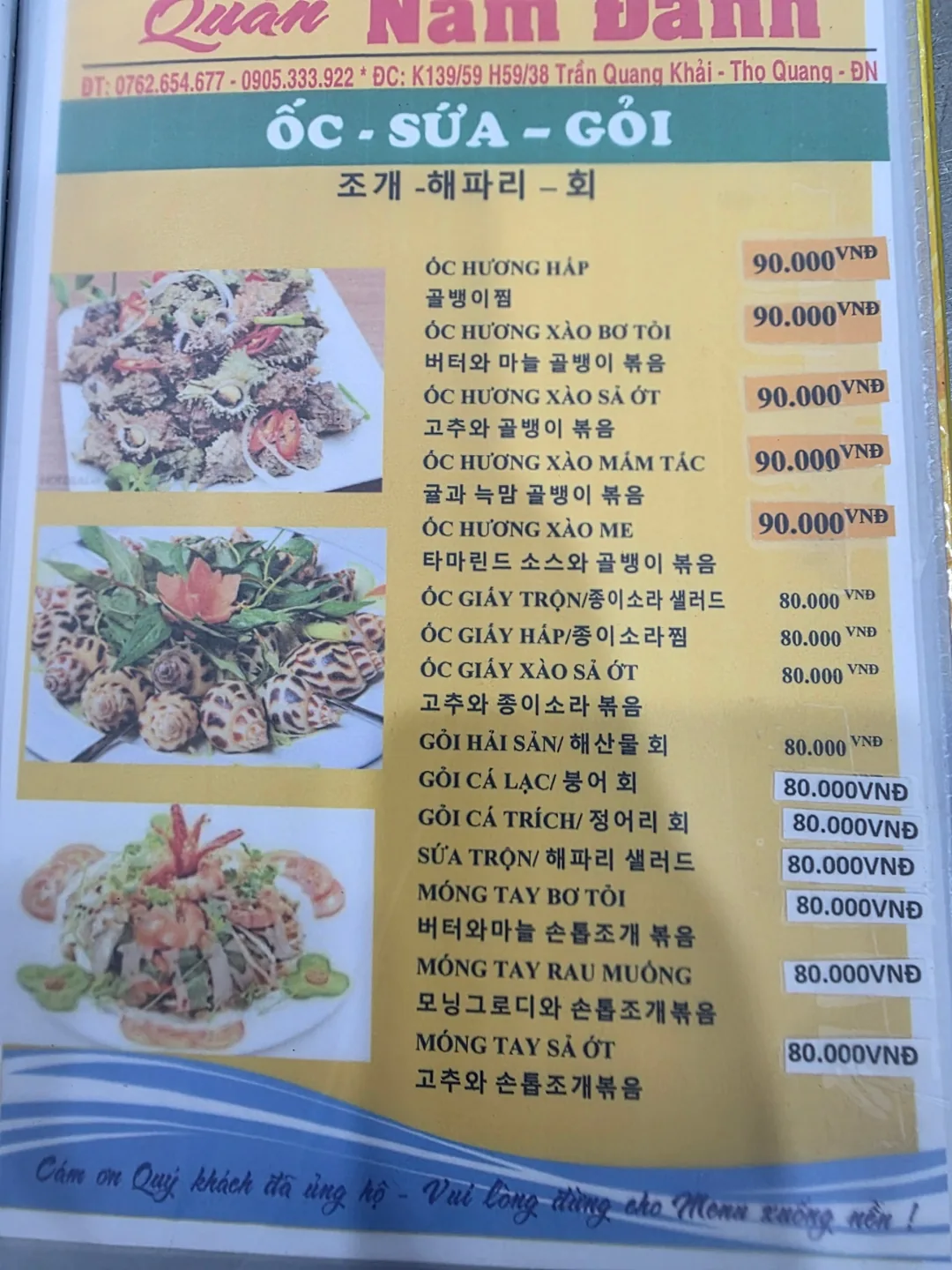 ✈️ Quán lại ghé lần nữa - quán ăn no căng bụng chỉ với khoảng 30 nghìn won - Nhà hàng hải sản miền Nam (Hải sản Năm Đảnh)