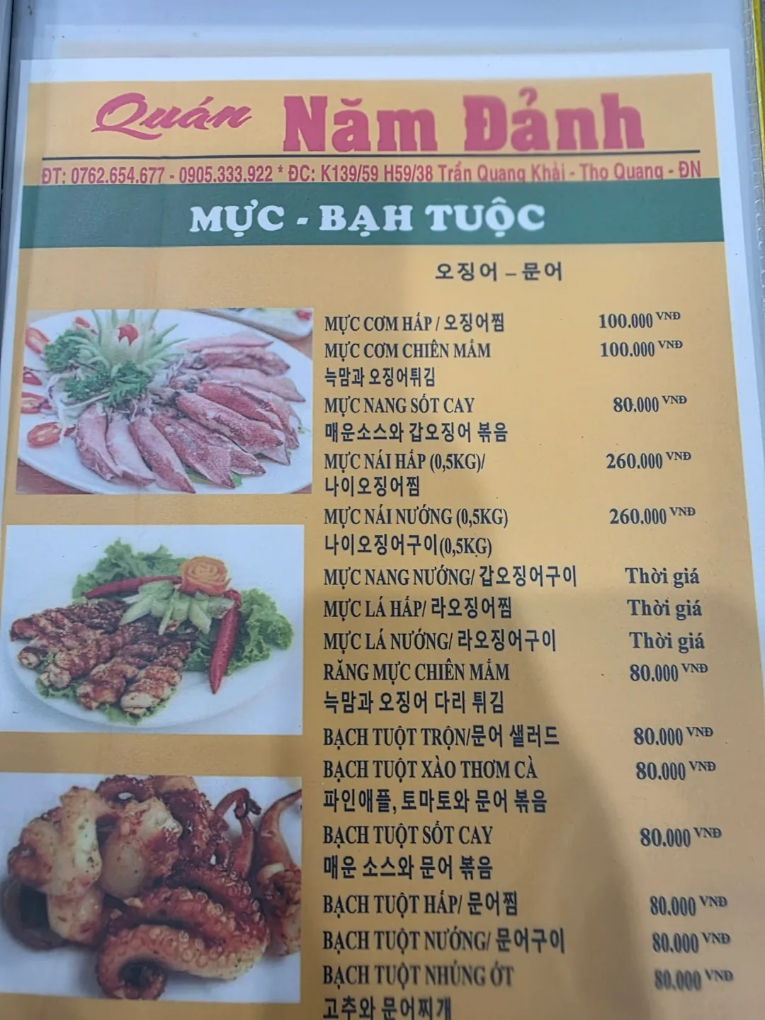 ✈️ Quán lại ghé lần nữa - quán ăn no căng bụng chỉ với khoảng 30 nghìn won - Nhà hàng hải sản miền Nam (Hải sản Năm Đảnh)