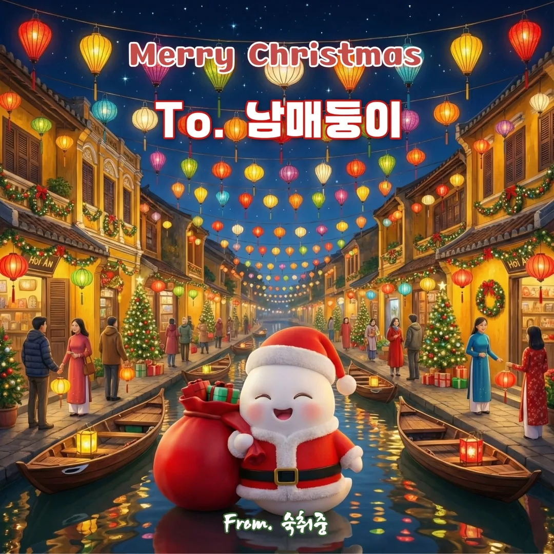 Chúc bạn Giáng sinh vui vẻ~