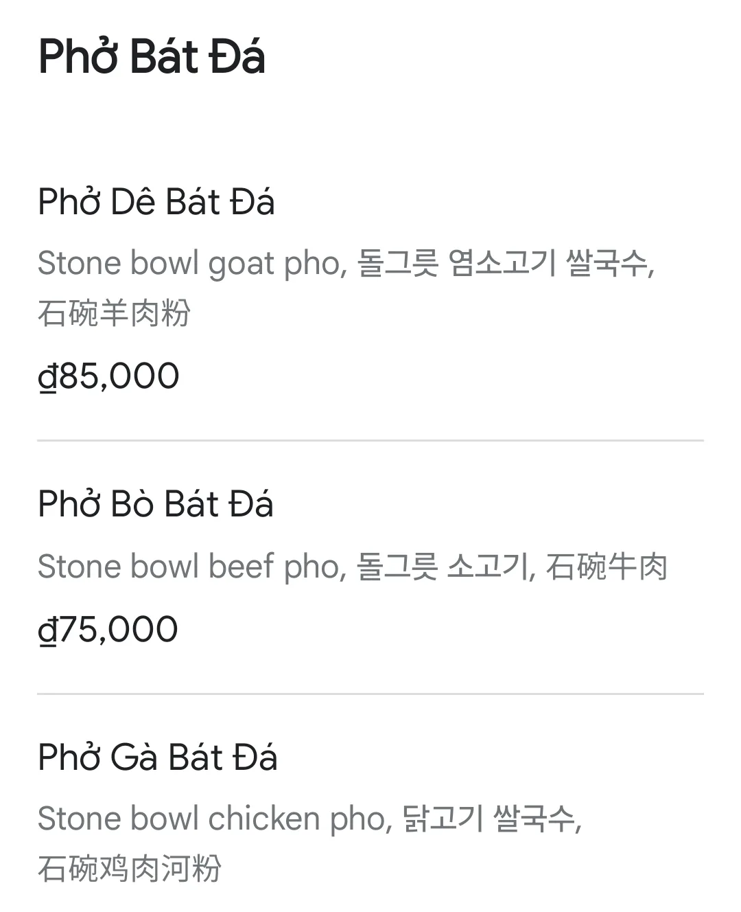 ✈️ Phở địa phương - Phở bát đá (Phở bát đá - Bún chả Hà Nội)