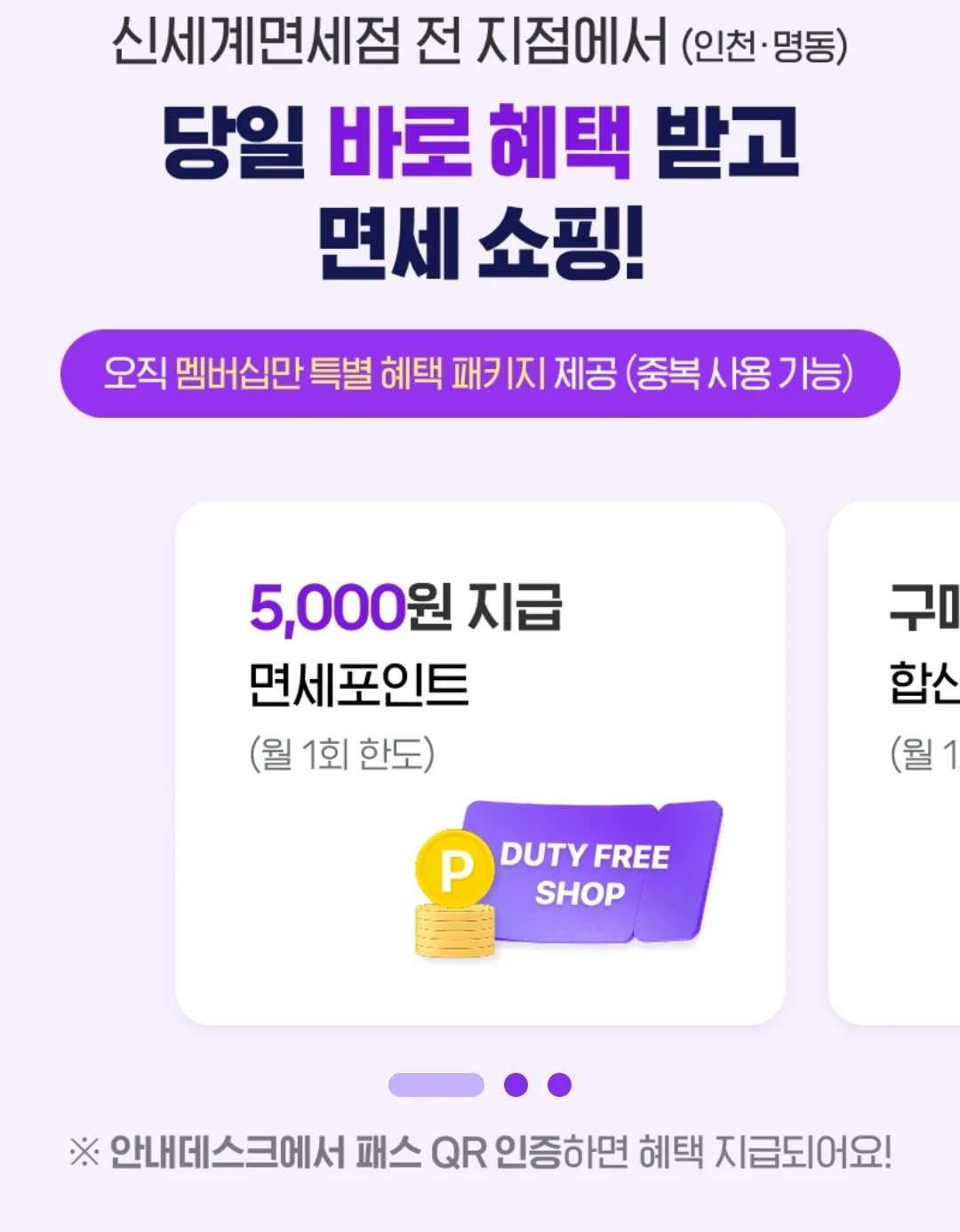 ✈️ Bí kíp chinh phục Shinsegae Duty Free + Naver Membership + Universe Club! Săn deal ngon!