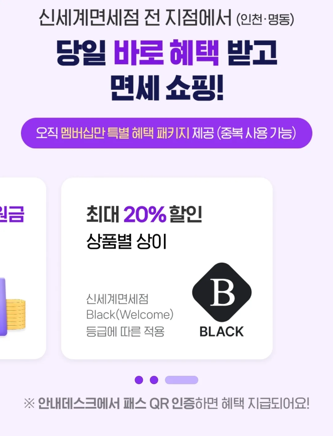 ✈️ Bí kíp chinh phục Shinsegae Duty Free + Naver Membership + Universe Club! Săn deal ngon!