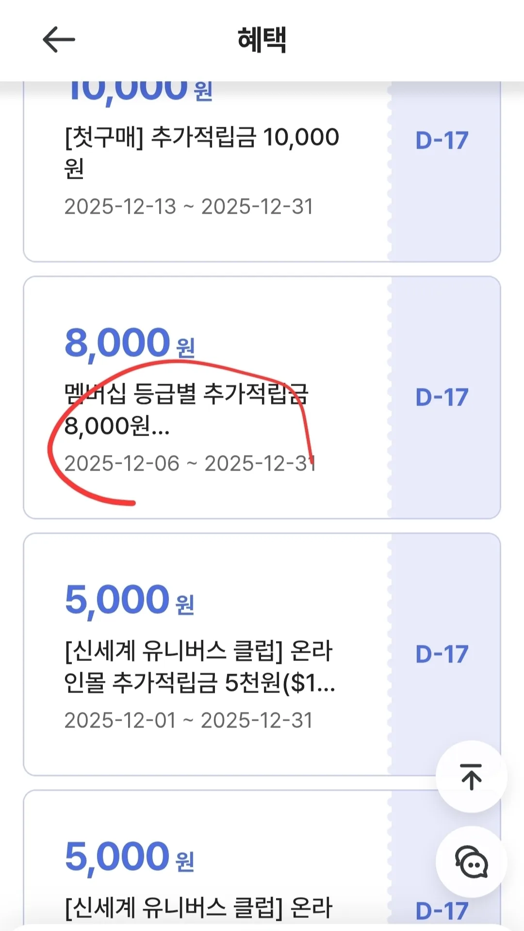 ✈️ Bí kíp chinh phục Shinsegae Duty Free + Naver Membership + Universe Club! Săn deal ngon!