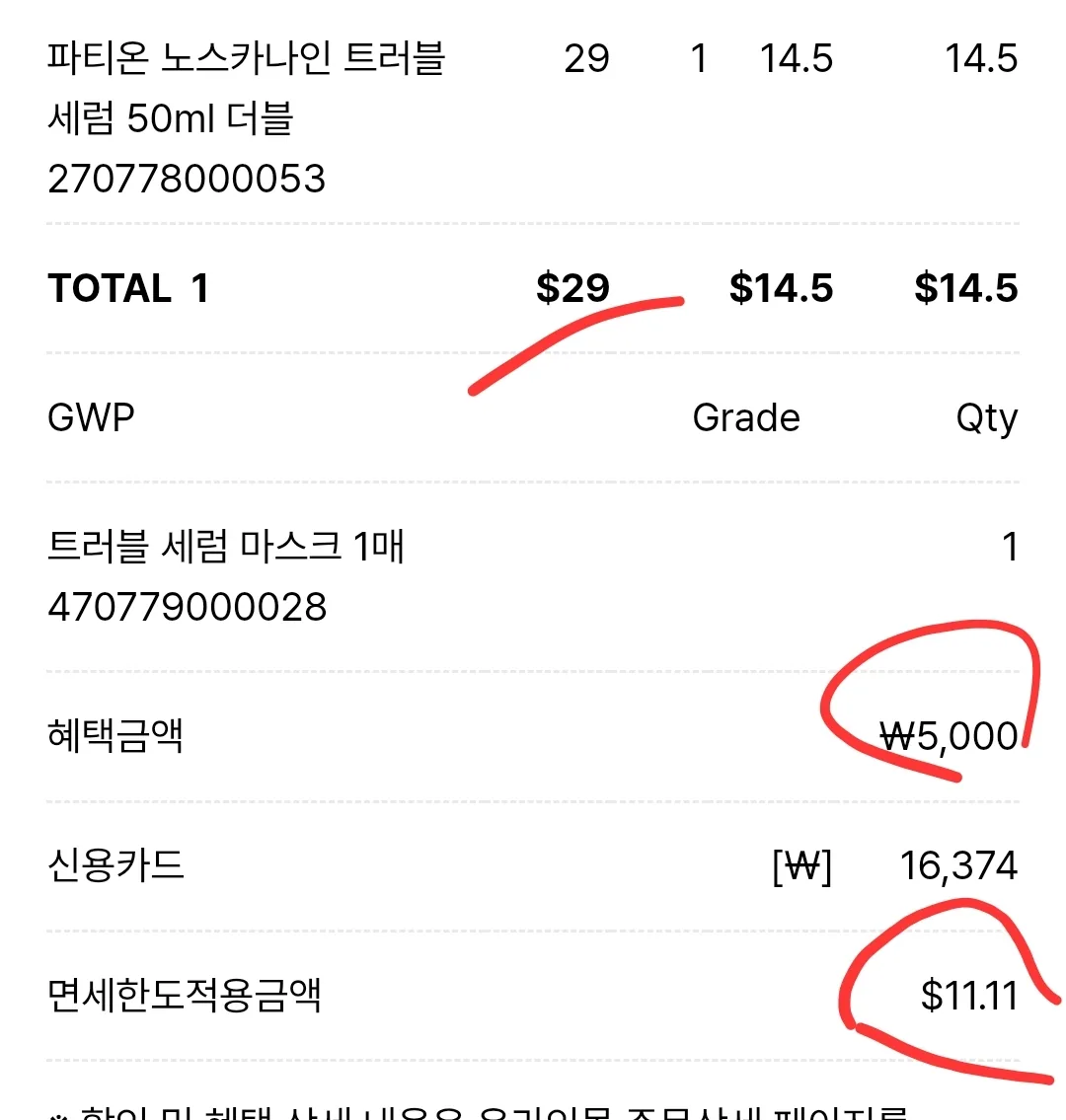 ✈️ Bí kíp chinh phục Shinsegae Duty Free + Naver Membership + Universe Club! Săn deal ngon!