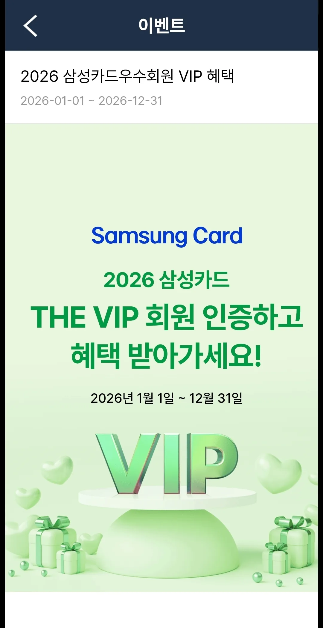 📢 Nếu bạn có hạng VIP của thẻ Samsung, bạn sẽ nhận được 2 ly cà phê tại sân bay!
