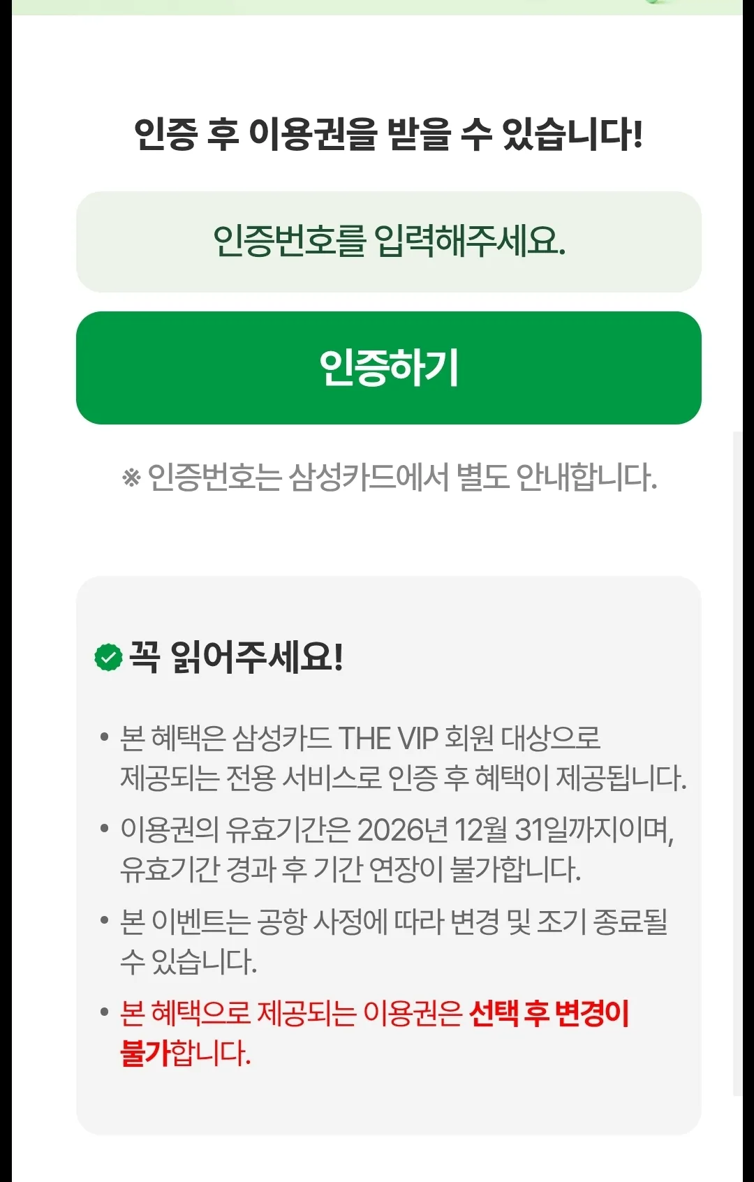 📢 Nếu bạn có hạng VIP của thẻ Samsung, bạn sẽ nhận được 2 ly cà phê tại sân bay!